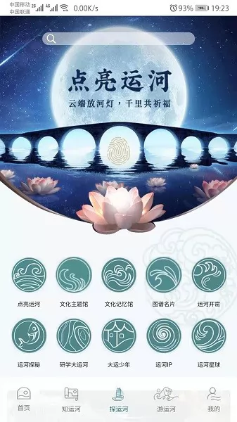 大运河云平台app v1.0.92 安卓版 1