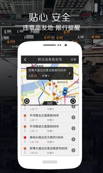 车轮查违章手机版 v9.4.7 安卓最新版 0