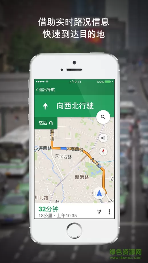 google maps app中文版 v11.25.0 官方安卓版 0
