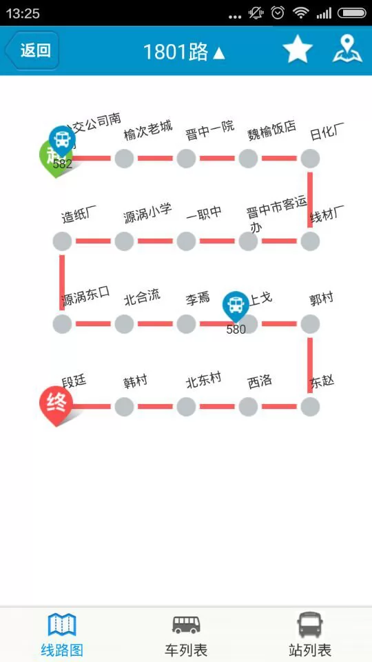 肥城掌上公交app v2.2.2 安卓版 1