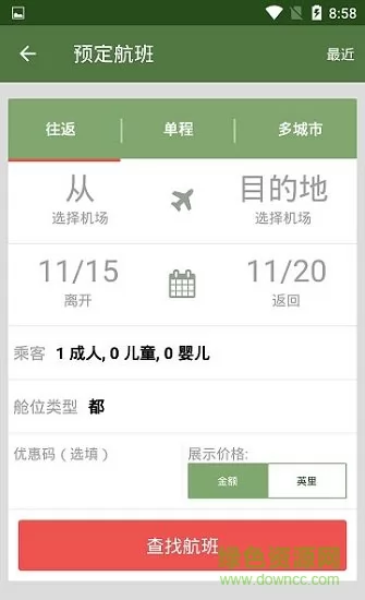 埃塞俄比亚航空最新版app下载
