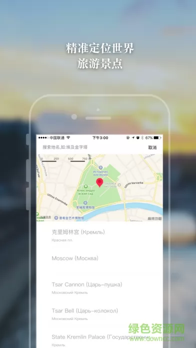旅图手机版 v5.3.0 安卓版 2