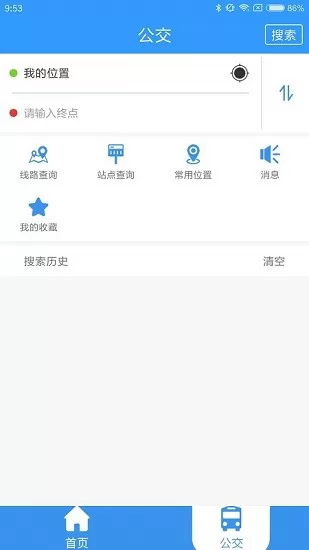 德州出行通app官方 v1.2.3.20200930 安卓版 2