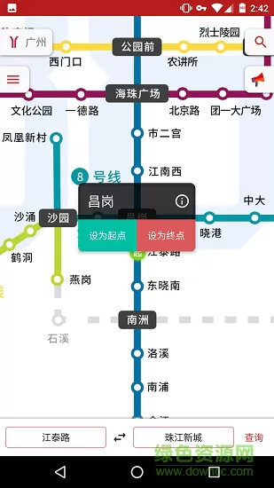 8684地铁查询手机版 v6.2.1 安卓最新版 4