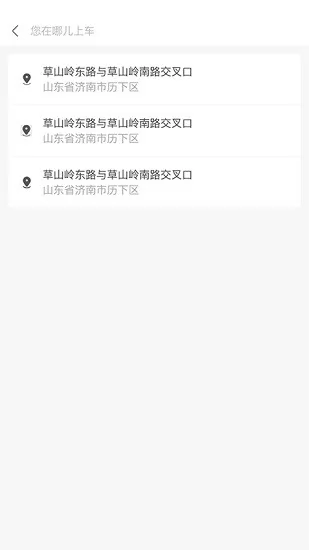 悦途出行 v1.0.10 安卓版 2
