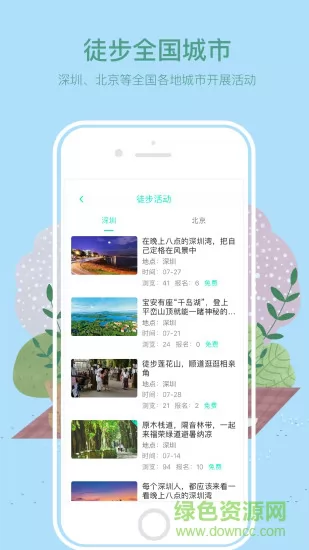 徒遇(乐单身) v3.3.0 安卓版 2