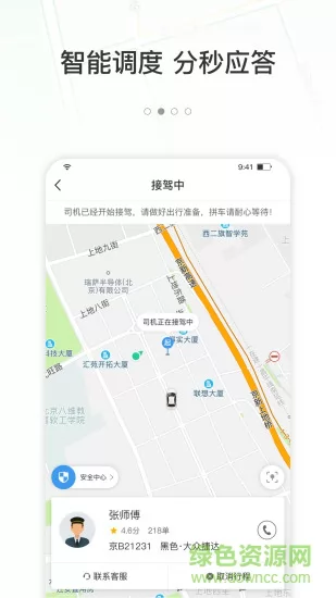 365约车官方版 v1.2.0 安卓版 0