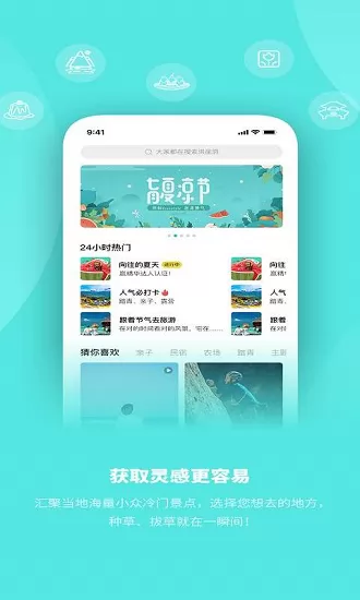 玩两天app v1.3.3.5 安卓版 3