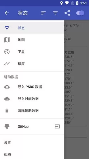 gpstest官方免费版 v3.9.16 安卓汉化版 0