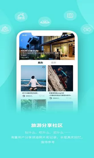 玩两天app v1.3.3.5 安卓版 0