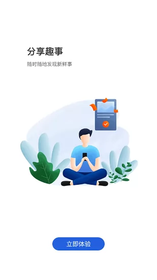 大象车联 v2.0.6 安卓版 0