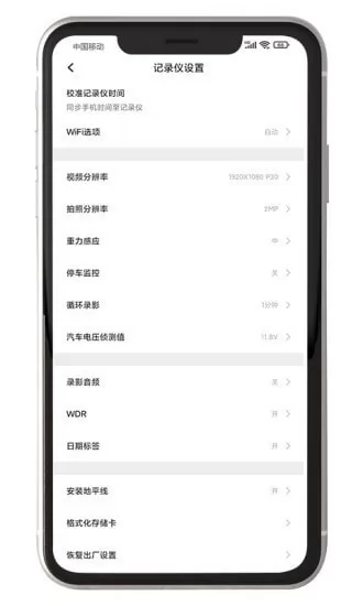 黑剑行车记录仪最新版 v1.0.123456.1 安卓版 1