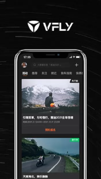 小迪出行(雅迪智行) v7.1.7 安卓版 4