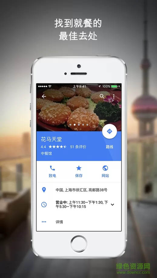 google maps地图下载