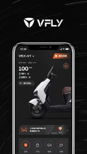小迪出行(雅迪智行) v7.1.7 安卓版 3