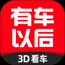 有车以后最新版app v4.71.0 安卓官方版-手机版下载