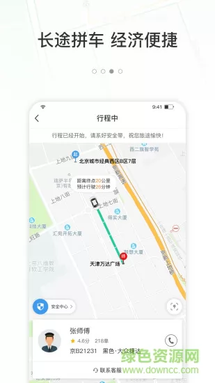 365约车app下载