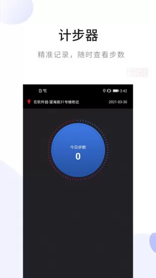 免费指南针app下载