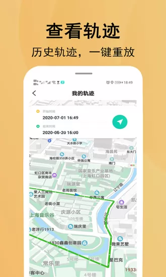 北斗定位寻人软件 v1.3.0 安卓版 2