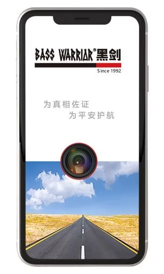黑剑行车记录仪最新版 v1.0.123456.1 安卓版 2