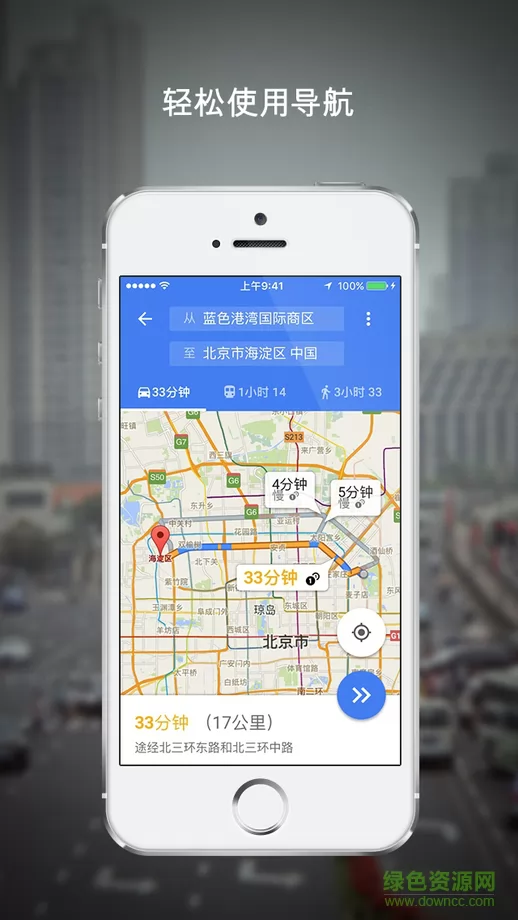google maps app中文版 v11.25.0 官方安卓版 1
