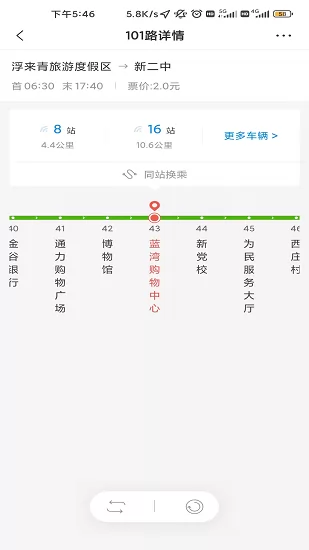 莒州行最新版下载
