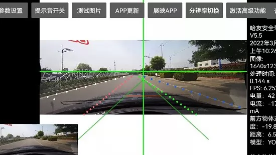 哈友安全辅助驾驶车机版 v5.7 安卓版 3