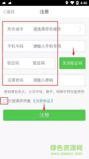保定出行司机版