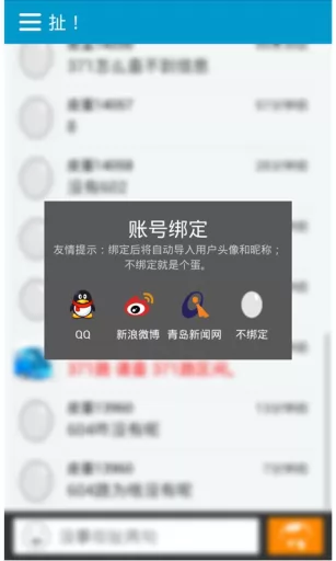 青岛公交车到站实时查询app v4.7 安卓最新版 3