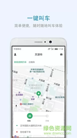 云南出行 v4.4.1 安卓版 0