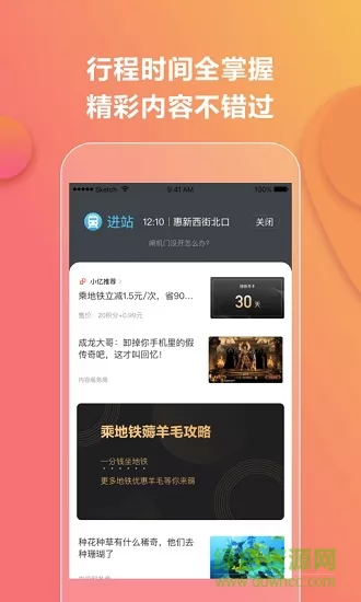 大连亿通行 v5.0.9 官方安卓版 0