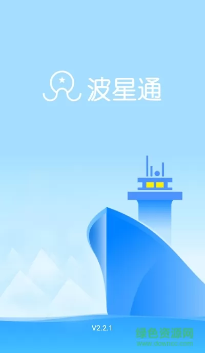 波星通手机软件 v3.3.0 官方安卓版 1