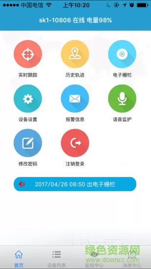 findmeGPS v6.13 安卓版 1