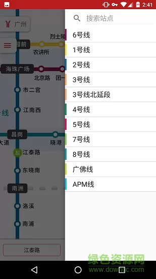 8684地铁查询手机版 v6.2.1 安卓最新版 1