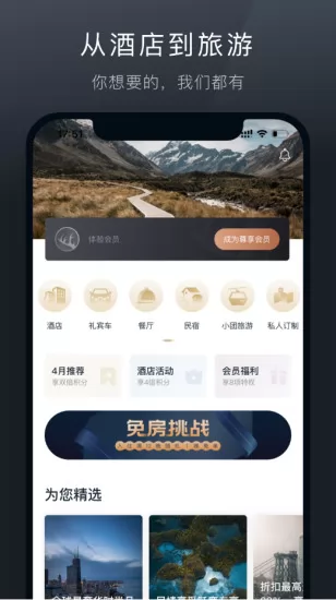 阡鹿旅游 v6.14.2 安卓版 0