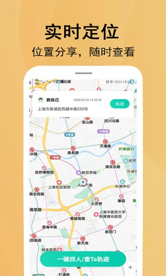 北斗定位寻人软件 v1.3.0 安卓版 0