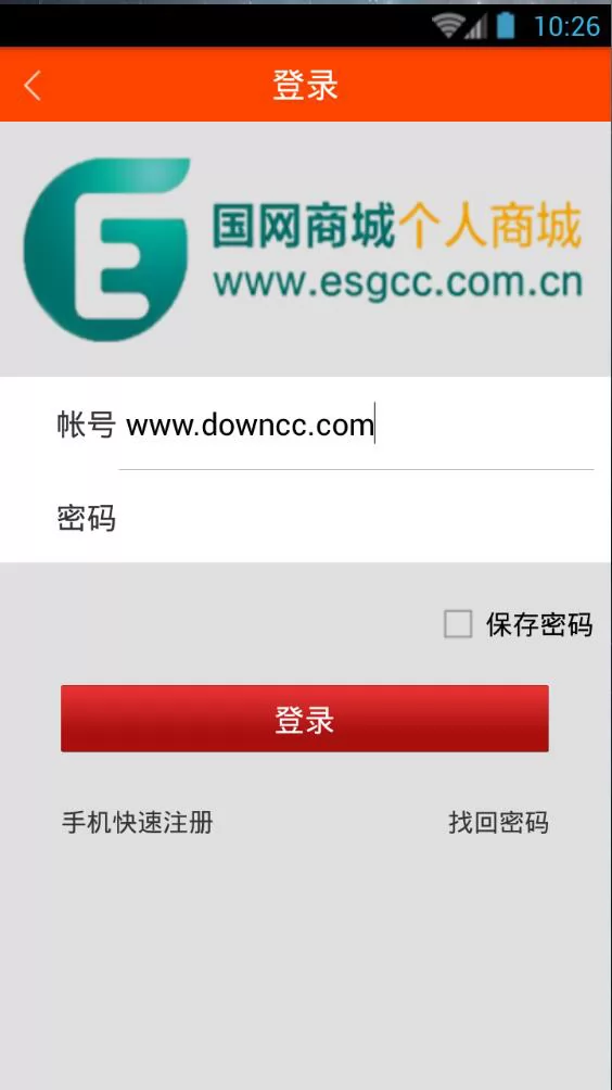 国网商旅2022新版本 v2.6.6 官方安卓版 0