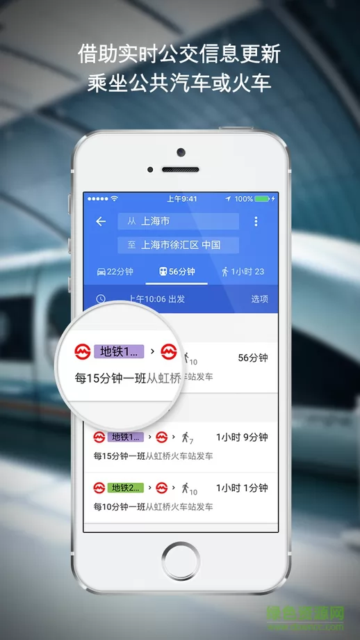 google maps app中文版 v11.25.0 官方安卓版 2