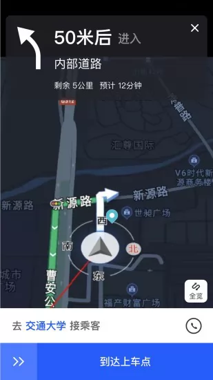 易约司机极速版 v1.2.3 安卓版 1