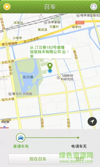 苏州行手机客户端 v3.2.0 安卓乘客版 0