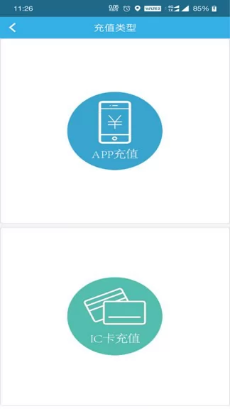 普顺智能官方版 v3.1.3 安卓版 1