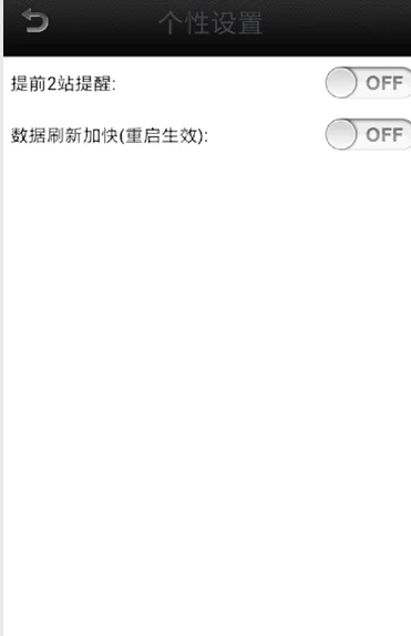 邢台实时公交查询系统 v11.0 安卓版 1