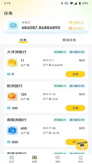 环球11app下载