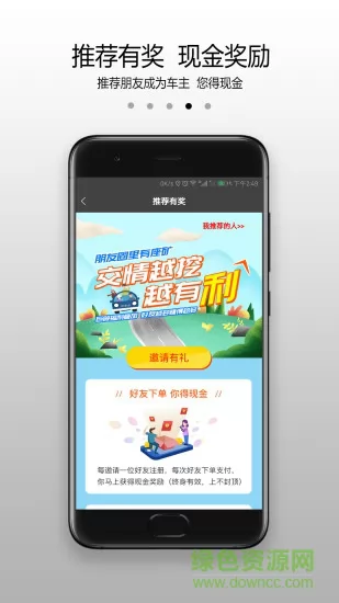 六时车主手机版 v1.1.4 安卓版 3