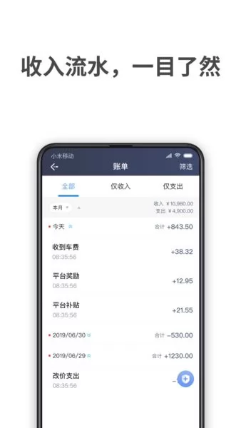 飞嘀车主司机端 v1.10.15 安卓版 0