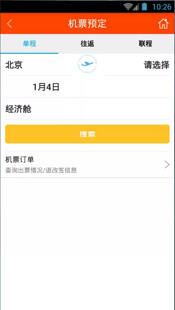 国网商旅2022新版本 v2.6.6 官方安卓版 2
