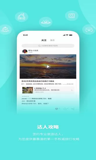 玩两天官方版下载