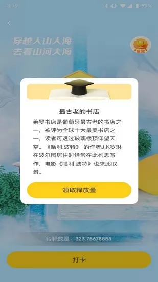 环球11旅行软件 v1.1.7 安卓版 0