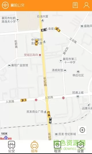 襄阳出行官方最新版 v3.9.14 安卓版 1