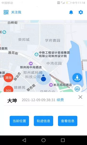 平安印 v1.0.0.4 安卓版 2